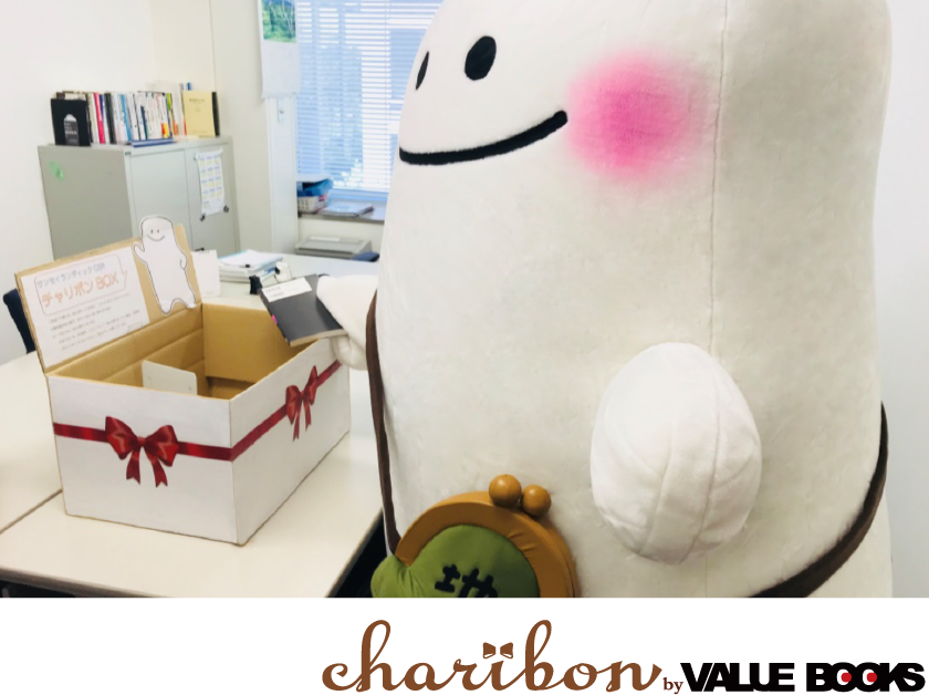 charibon(チャリボン) by VALUE BOOKS